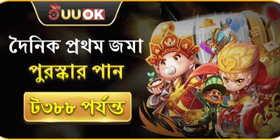 প্রতিদিনের রিচার্জ ক্যাশব্যাক promotion banner