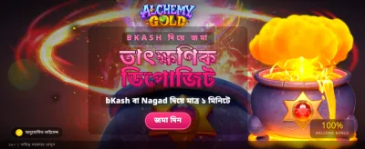 আপনার ভাগ্য পরীক্ষা করুন banner